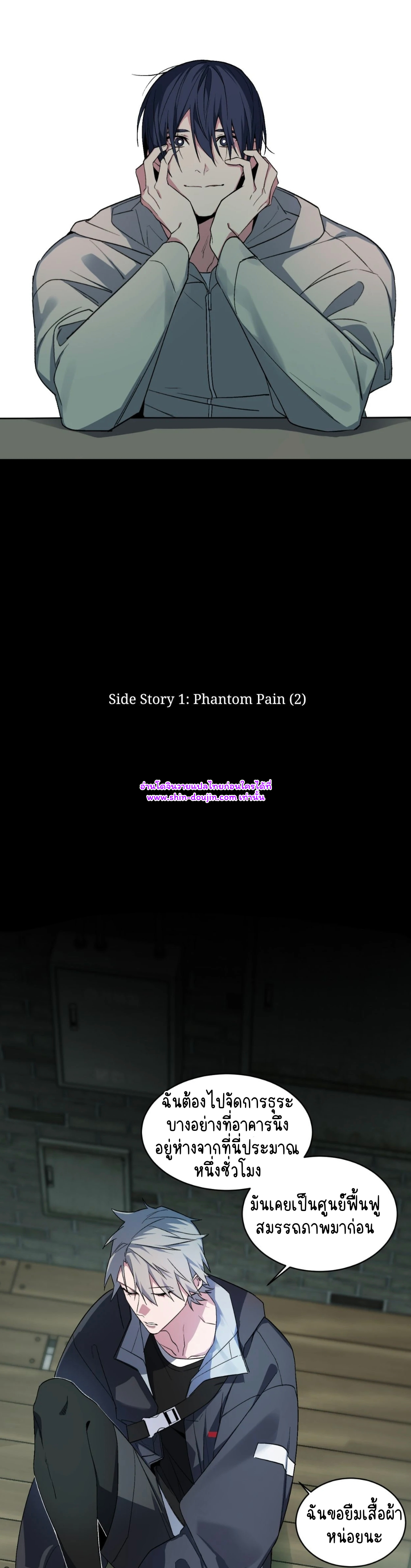 A room without windows EP 7